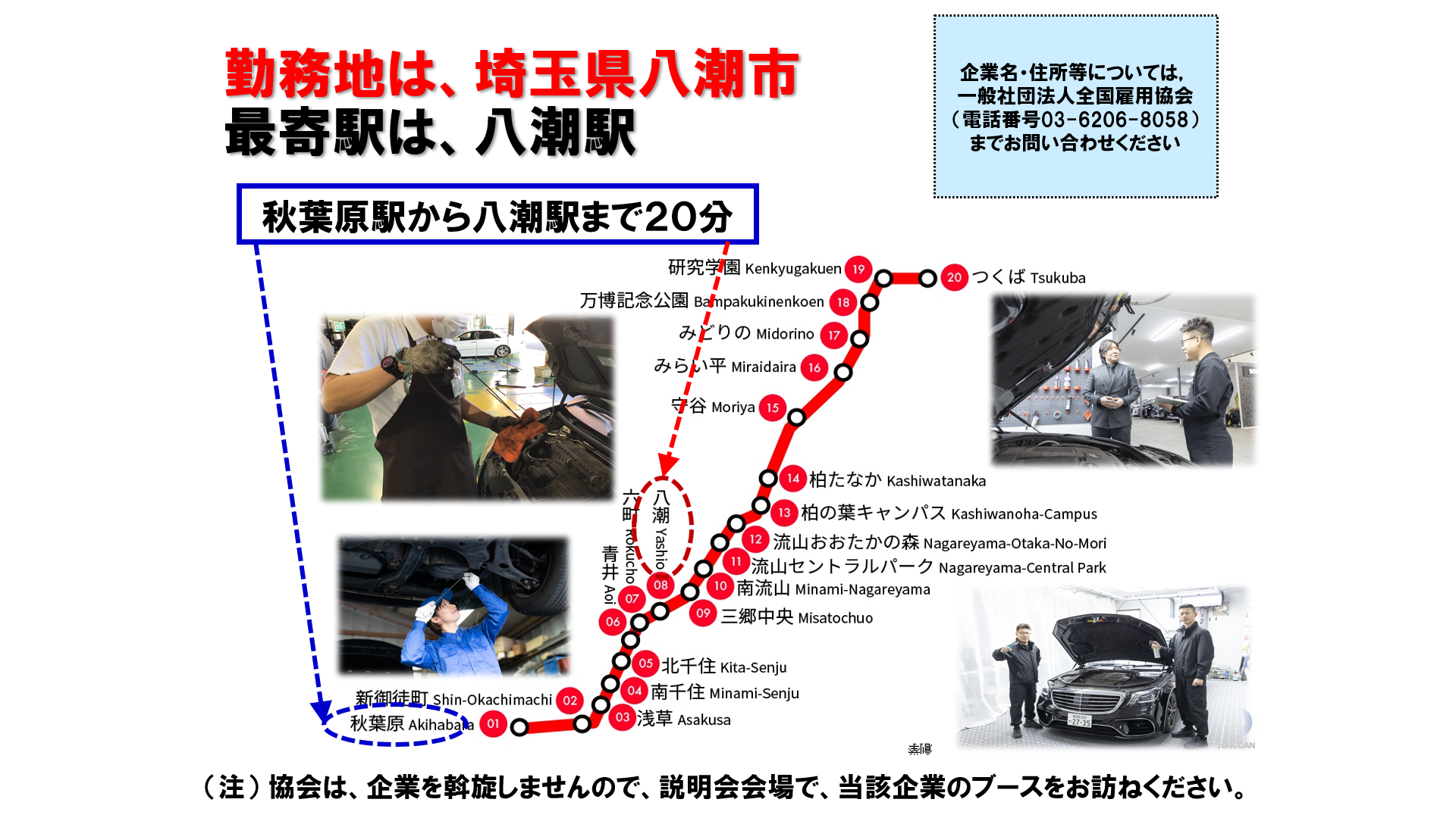 仕事、バイト、正社員